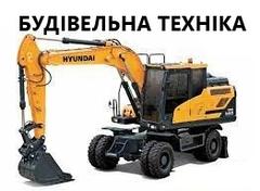 Будівельна техніка нова