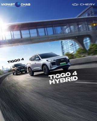 УКРАВТОСНАБ представляє: новий CHERY TIGGO 4 HYBRID/CHERY TIGGO 4 